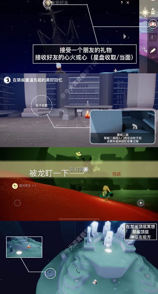 《光遇》2月11日每日任务与大蜡烛指南
