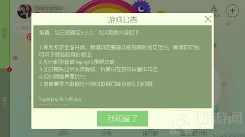 球球大作战下载苹果