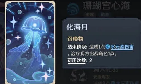 原神七圣