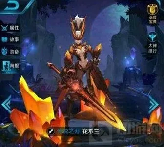 王者荣耀花木兰水晶猎龙者什么时候出解答