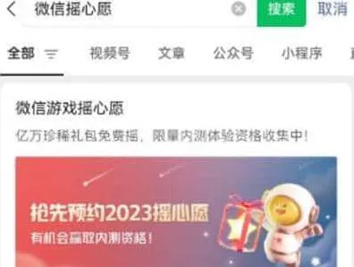 王者荣耀摇心愿2023活动玩法攻略