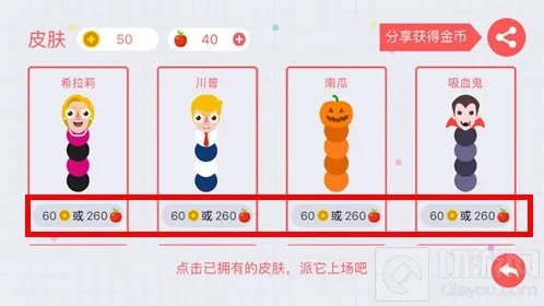 贪吃蛇大作战免费获取