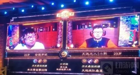 炉石传说战队