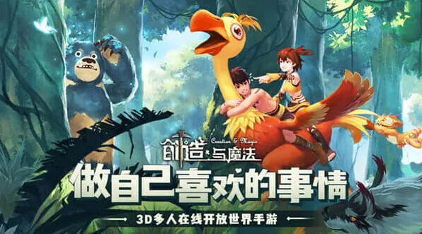《创造与魔法》：钻地车获取流程攻略