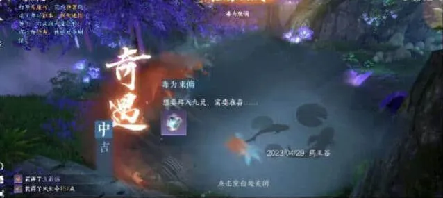 逆水寒-毒为束修奇遇攻略