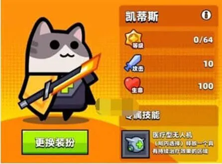 《弹壳特攻队》凯蒂斯武器选择流程