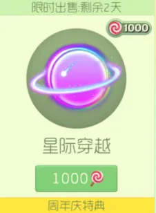 球球大作战星际穿越