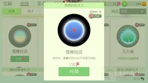 球球大作战颜色