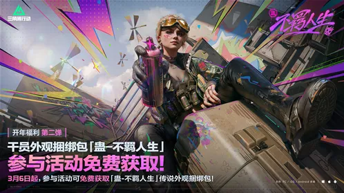 三角洲行动获取