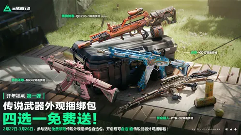 三角洲行动游戏