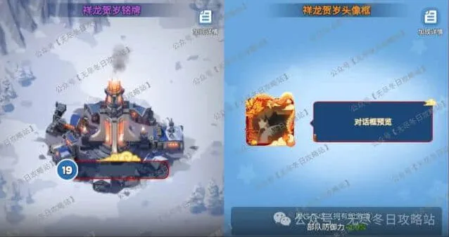 《无尽冬日》国庆活动奖励皮肤预测全解