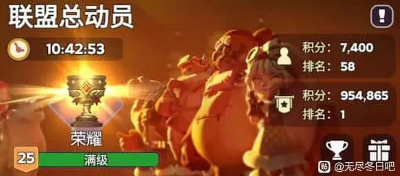 《无尽冬日》联盟总动员排名奖励保级全攻略