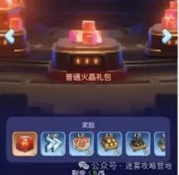 《无尽冬日》火晶激活计划攻略教程