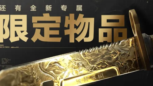 三角洲行动龙牙刀皮售价详解