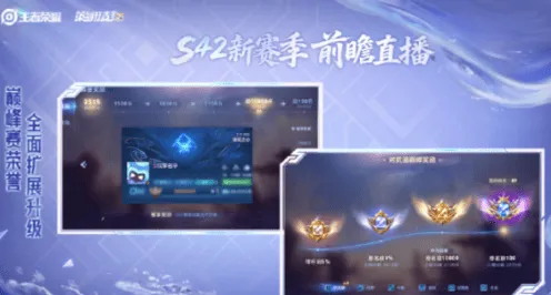 《王者荣耀》S42赛季巅峰赛积分算法介绍