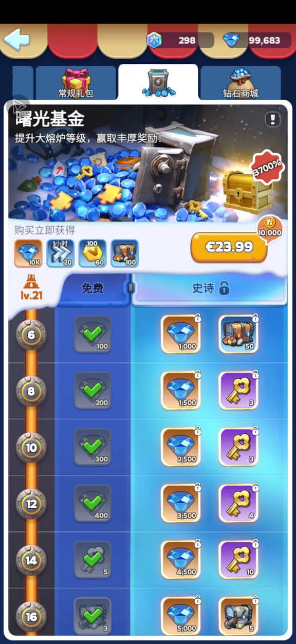 无尽冬日基金玩法最全攻略