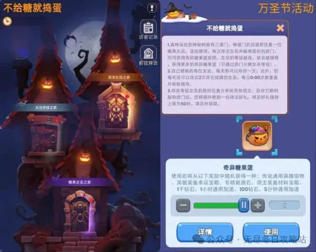 无尽冬日2024万圣节活动全攻略