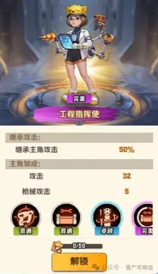 军团向僵尸开炮工程指挥使必拿吗攻略详解