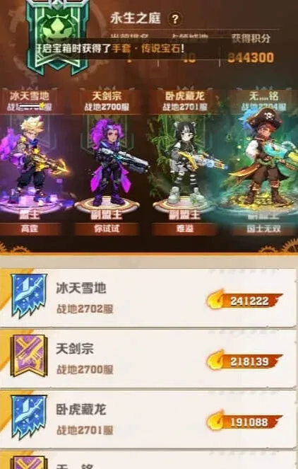 向僵尸开炮S1赛季宝箱攻略详解