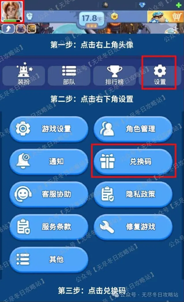 无尽冬日2024感恩节兑换码完整流程