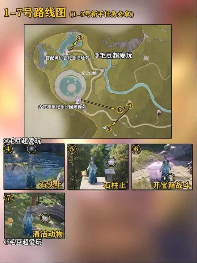 无限暖暖奇想