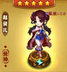 《仙剑奇侠传》之赵灵儿图鉴一览