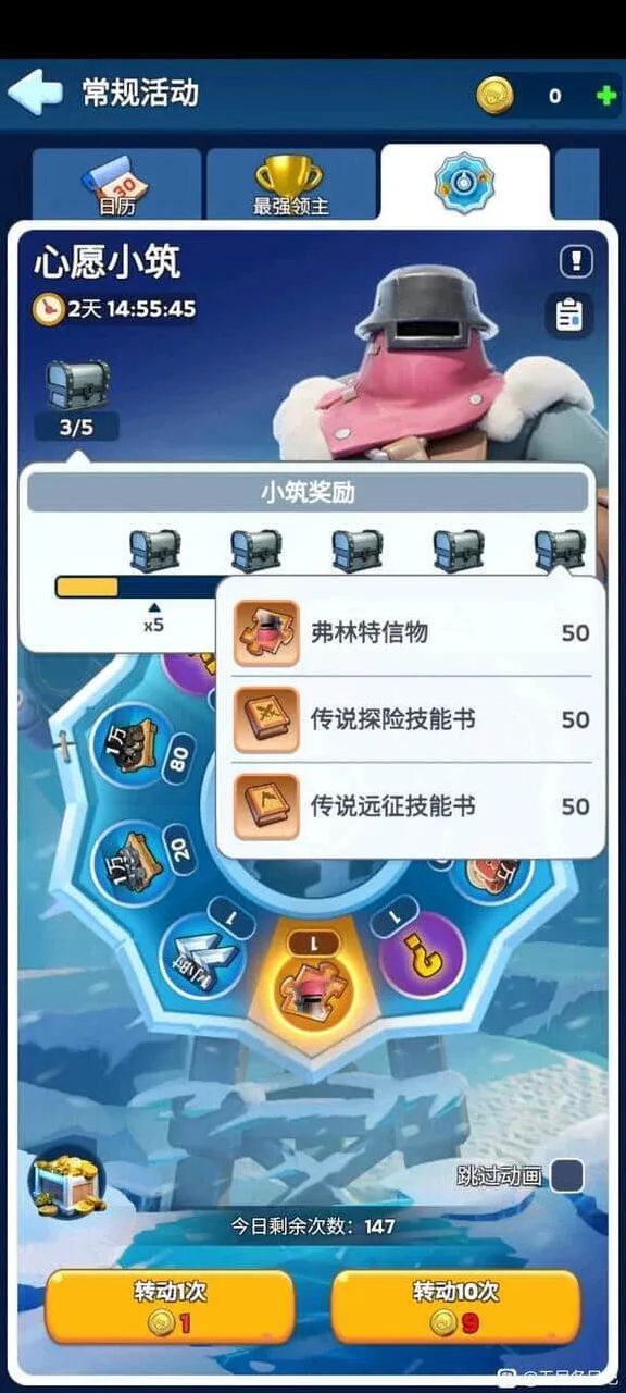 无尽冬日心愿小筑英雄1-4代抽取指南