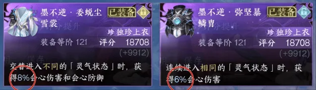 逆水寒手游：墨不逆衣服改造加工选择指南