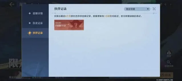 《航海王》抽卡保底详细解析