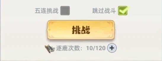 逐鹿四象逐鹿指南教程