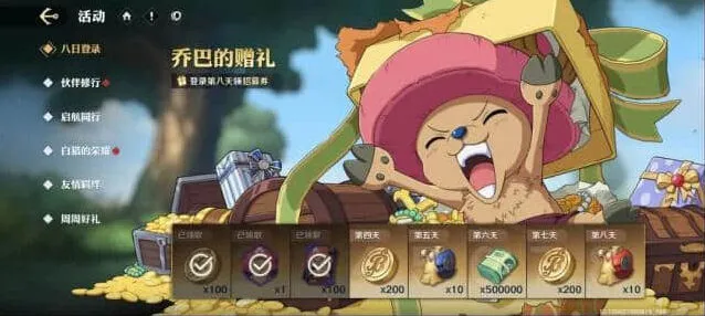 航海王援护技人物推荐攻略