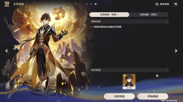 原神绘想