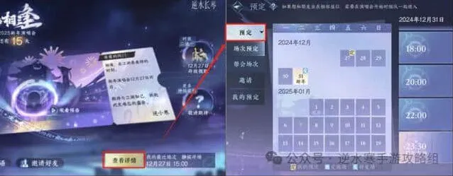 逆水寒虚拟