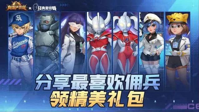 军团奥特之母佣兵定位分析