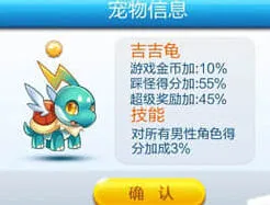 天天酷跑近期新宠物精灵属性效果总览