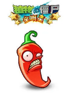 《植物大战僵尸》火爆辣椒玩法攻略