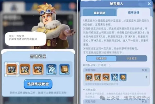 《无尽冬日》秘宝猎人完整教程