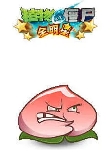 植物大战僵尸全明星蟠桃炸弹图鉴完全指南