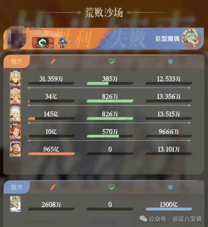 剑与远征启程绿裔