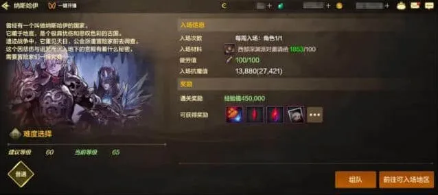 DNF手游：纳斯哈伊周常副本详解