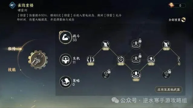 异常雀隐重楼难度2竞速详细攻略