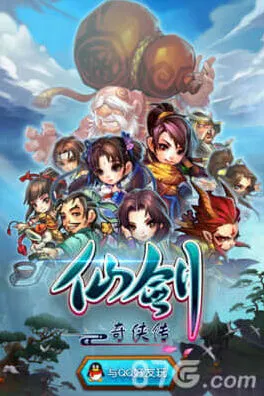 仙剑奇侠传-银两的获得方法及作用攻略