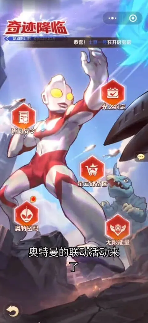 向僵尸开炮奥特曼联动奖励取舍指南