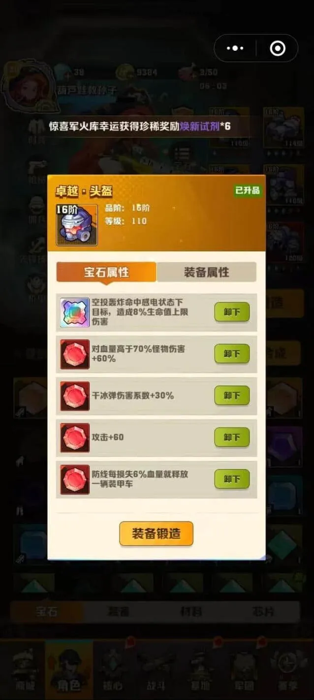 向僵尸开炮两大百分比宝石测评攻略