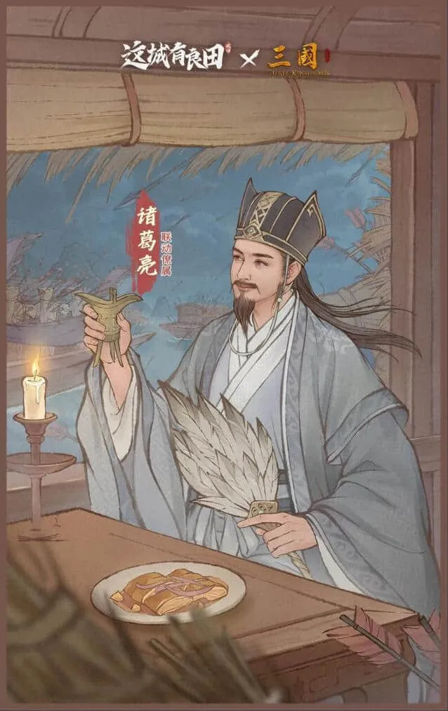 这城有良田诸葛亮阵容配队玩法