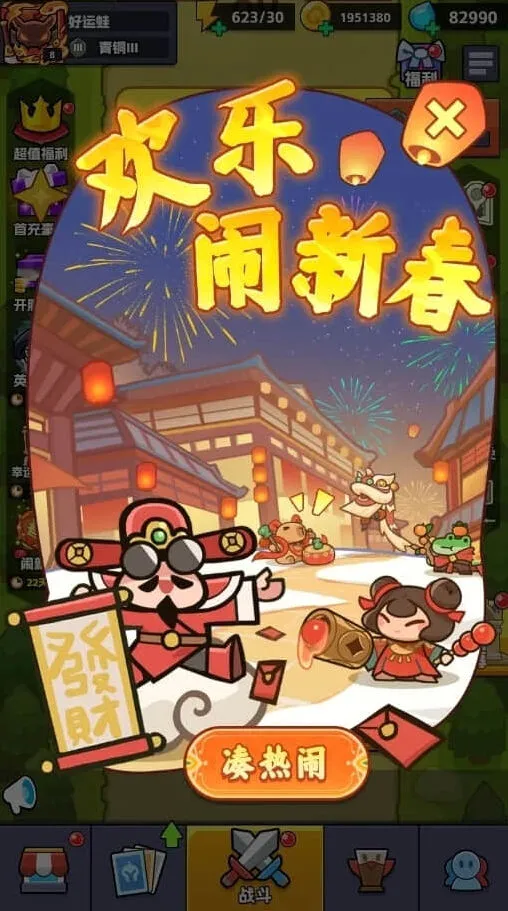 纪念碑谷年兽大作战活动指南