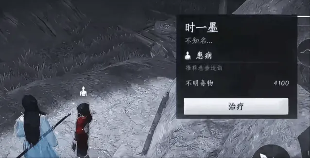 燕云十六声悬壶医术治疗时一墨攻略
