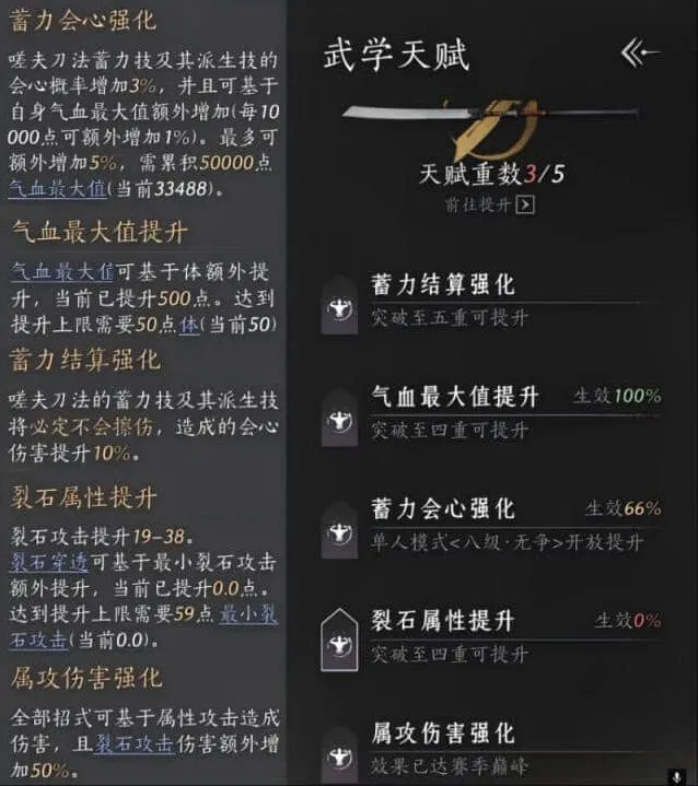 燕云十六声新手武器心法全面指南