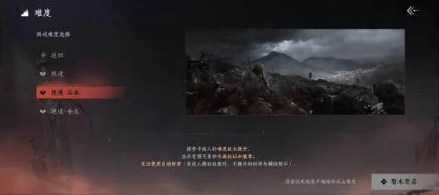 燕云十六声：心力体力使用指南