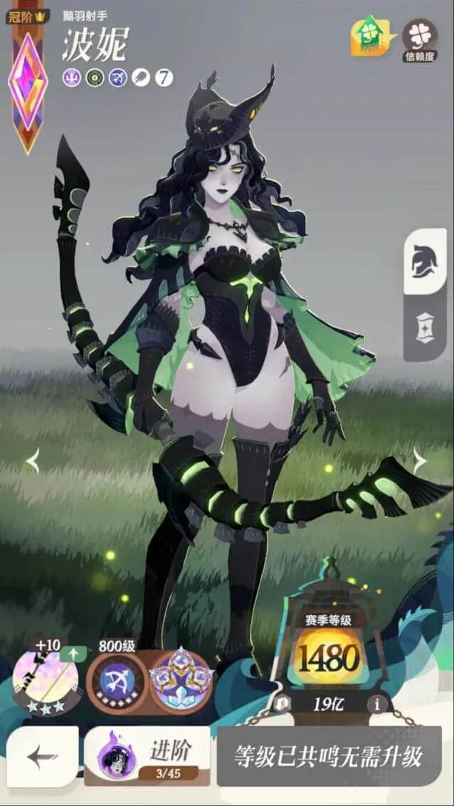 剑与远征波妮